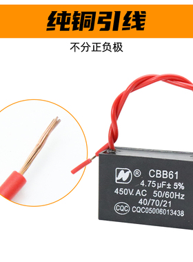 工业牛角扇电容工厂电风扇壁扇电容器4.75uf大风扇风机电熔CBB61