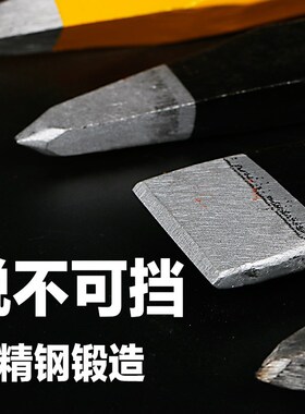 新款.铁站子扁头尖凿扁凿钢凿子凿铁扁头凿尖头凿水泥凿子錾