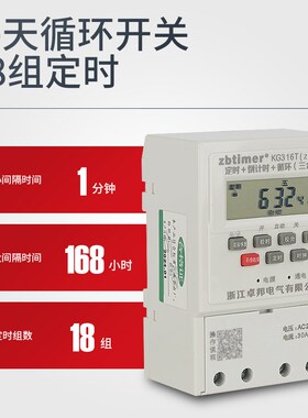 微电脑时控开关zb8定时循环控制器直流门头灯广告牌增氧机倒计时