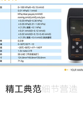 希玛AS510手持式数字压力计微压计压差计差压计压差表微压差计