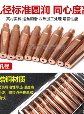 气保焊导电嘴保护焊枪二保焊机配件导电咀铬锆铜1.2铜焊嘴送丝嘴