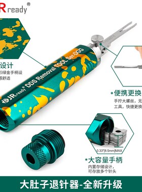 杰锐德奥迪大众退针器汽车插头针脚拆卸工具线束端子取线推针神器