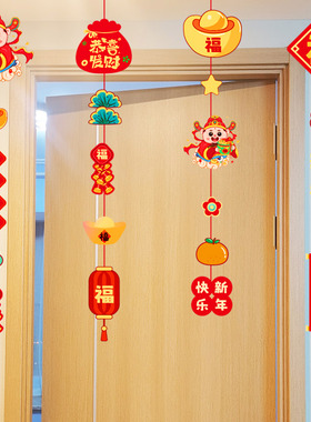 2024龙年春节新年装饰品挂饰元旦教室氛围场P景布置空中吊饰幼儿
