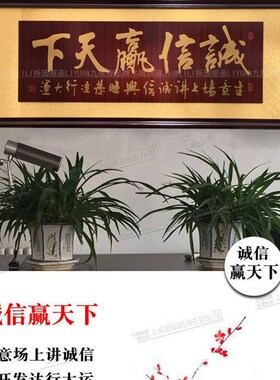 开业牌匾生意兴隆财源广进店x铺牌匾开业诚信赢天下匾贺匾饭店送