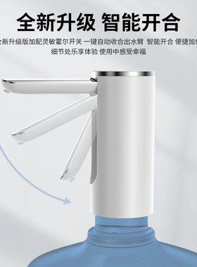 学恩桶装水智能电动抽水r器可折叠饮水机大桶水自动上水器压水神