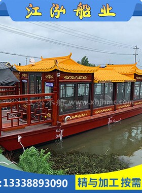 木船画舫船大型公园豪q华仿古电动观光旅游览水上餐饮房屋厅接待