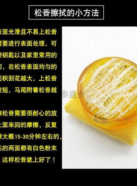 2盒装微尘专业乐童大小提琴松香块 二胡板胡贝司松香拉弦乐器松香