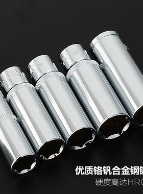 10mm3/8加长六角套筒六角套筒头子中飞六角长套筒中快速套筒