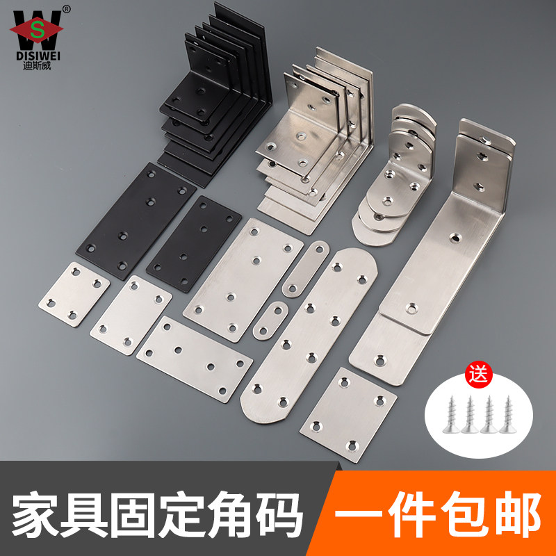 不锈钢一字角码90度直角桌椅固定角铁连接件支架平铁片五金层板托,淘宝优惠券,粉丝福利购,淘宝优惠卷