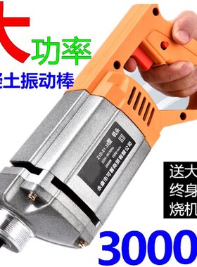 楼房工地震动棒农用手提式盖房子打碎捣机楼板路桥振动器杆建筑工