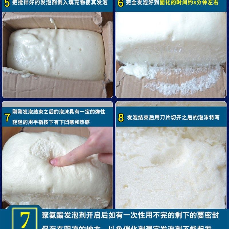 冰箱发泡剂填充剂 聚氨酯发泡剂保温黑白料AB泡沫胶填缝剂发泡胶,淘宝优惠券,粉丝福利购,淘宝优惠卷