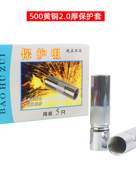 气保焊枪配件保护嘴喷嘴350A保护套紫铜加厚500A导电喷咀配件大全