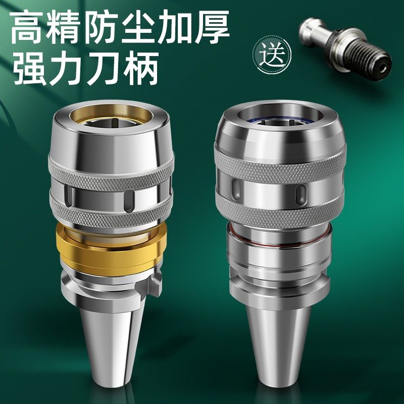 C32强力刀柄BT30/40/50-C20/25/32-105/110/165数控防尘强力刀柄,淘宝优惠券,粉丝福利购,淘宝优惠卷