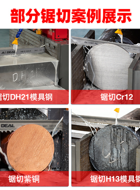 带锯条金属切割厚薄壁铁不锈钢无缝钢管圆钢碳钢黄铜紫铜铝棒零切