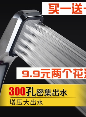 德国手持洗澡超强增压花洒喷头套装 花酒淋浴喷头淋雨加压莲蓬头