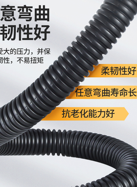 塑料波纹管PP阻燃波纹软管黑色电工护套管电线保护套穿线螺纹软管