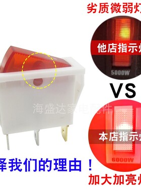 多星电锅插座多功能电热锅开关插座电炒锅电源开关座原厂原装配件