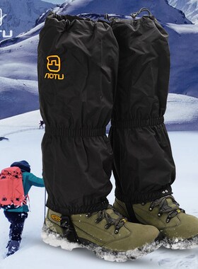 户外登山徒步雪套脚套护腿冬季防雪防水防沙鞋套超轻成人儿童雪套