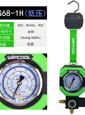 维朋空调压力表R22r410R32制冷剂加氟表带夜光充油防爆冷媒加液表