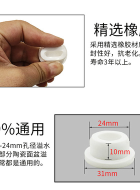 面盆溢水孔塞洗脸盆溢水口密封盖洗手盆侧边孔塞子水池溢水口堵头