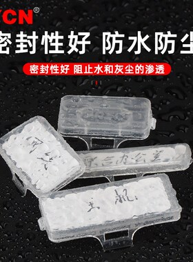 透明电缆标识框防水防尘塑料铭牌标签标记扎带挂牌3010/3020/4010