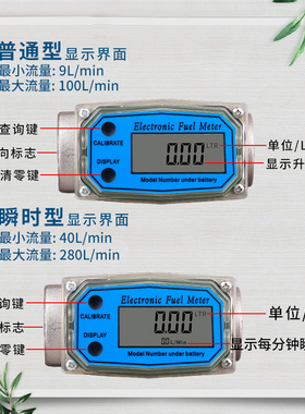 涡轮流量计液体流量表柴油汽油甲醇煤油水流数显计量器传感器式表