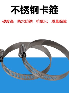 304不锈钢卡箍  喉箍 抱箍 水管卡扣 消防水管管夹管  卡固定卡子