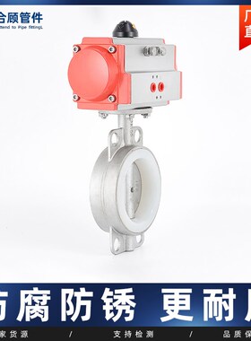 304不锈钢气动对夹蝶阀D671X/F硅胶橡胶AT密封耐酸碱阀门dn50 100