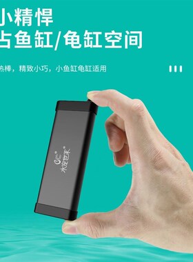 进口材质水宠世家迷你加热棒鱼缸自动恒温小型超短低水位乌龟缸加
