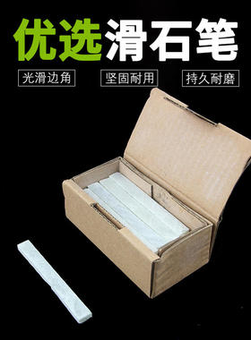 滑石笔划线石笔白色加宽加厚石粉笔加厚加宽画石水晶石膏笔片化石