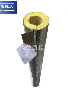 自粘开口玻璃棉管壳岩棉管壳蒸汽管道锅炉保温带铝箔保温管防火耐