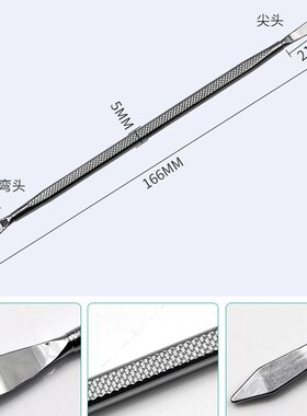 金属撬棒不锈钢拆机棒3件翘棒翘板维修工具手机笔记本ipad拆外壳