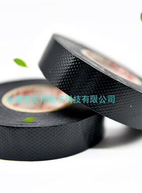 电胶布红色 白色 黑色 黄色环保蓝色PVC胶布绝缘胶带绿色电工胶带