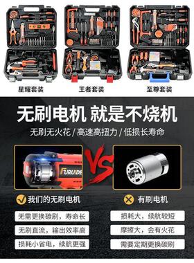 日常家用电钻手工具套装五金电工专用维修多功能工具箱木工