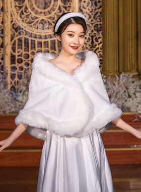新娘毛披肩女冬季结婚新款伴娘团斗篷礼服披风白色保暖外搭加厚套