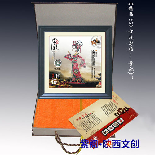 陕西皮影装饰画皇帝贵妃戏剧人物脸谱商务送老外同学年会纪念礼品 - 图0
