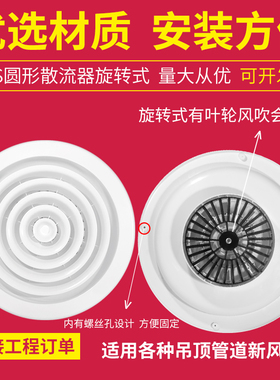 ABS圆形散流器出风口中央空调通风百叶排风口新风系统装饰罩