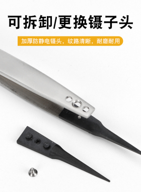 防静电晶圆镊子硅片夹可换头塑料耐高温半导体芯片元捏子宽嘴夹