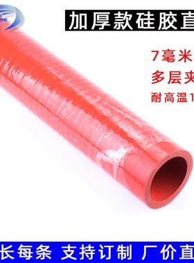 加厚耐高温高压矽胶管软管红色夹布夹线橡胶厚壁直管耐腐蚀大口径