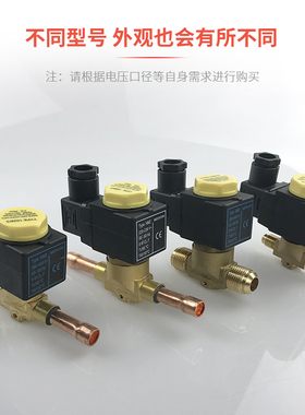 常闭电磁阀控制器开关220V中央空调单向小型380V焊接制冷机组阀门