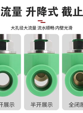 精品家装款升降式截止阀阀门ppr水管球阀绿色开关ppr水管配件闸阀
