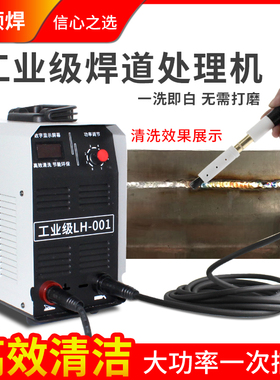毛刷焊道处理机不锈钢黑斑焊缝清洗机氩弧焊道焊点快速清理抛光器