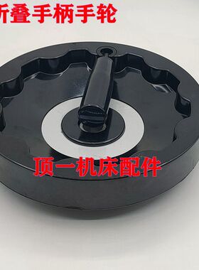 平面磨床胶木手轮手动磨床618 可折叠带键槽手摇传动圆轮三幅铁轮