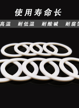 四氟垫片22/23/24/25/26/28/30*17/18/19/20/21/22/23/24/25*1.25