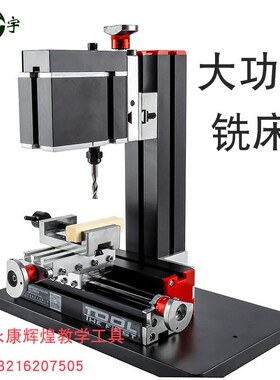 洲宇儿童微型安全小机床学校木工坊创客教学工具模型制作组合套装