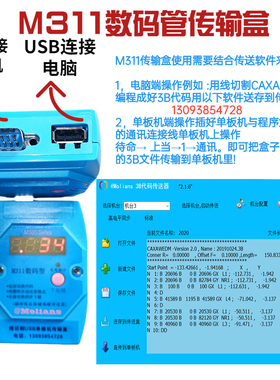 线切割USB单板机程序传输盒汇智无线M311USB随身碟M312传输盒