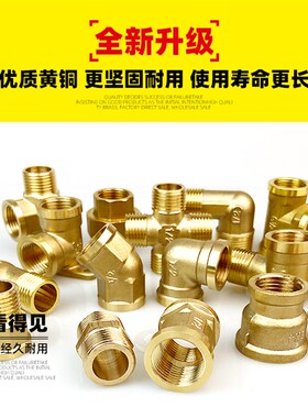 全铜4分内外丝管古直接对丝弯头6分转4分变径四分水管三通堵接头