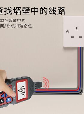 精明鼠NF-826寻线仪多功能220V电工查线器强电埋线检测断点巡线仪