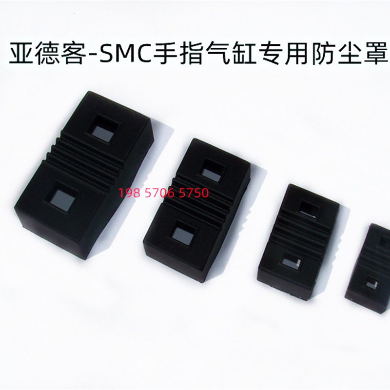 手指气缸防尘罩套MHZ2/HFKL/MHZL2/MHZJ-10D/16D/20D/25D/32D/40D - 图0