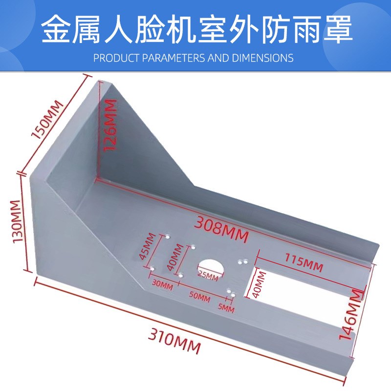 Access control machine card reader waterproof cover attendance machine video intercom doorbell rain cover outdoor face recognition waterproof box